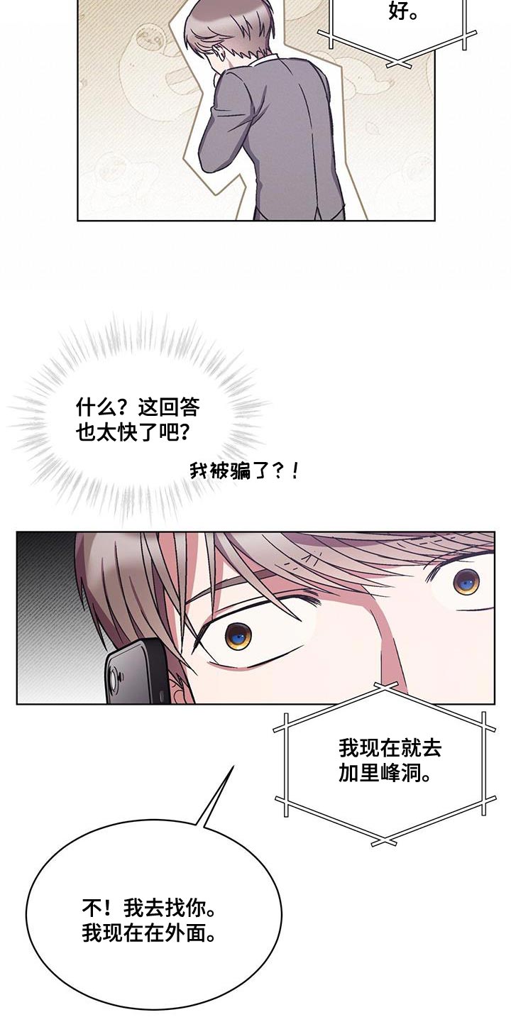 无心法师第一季漫画,第22章：乞讨1图