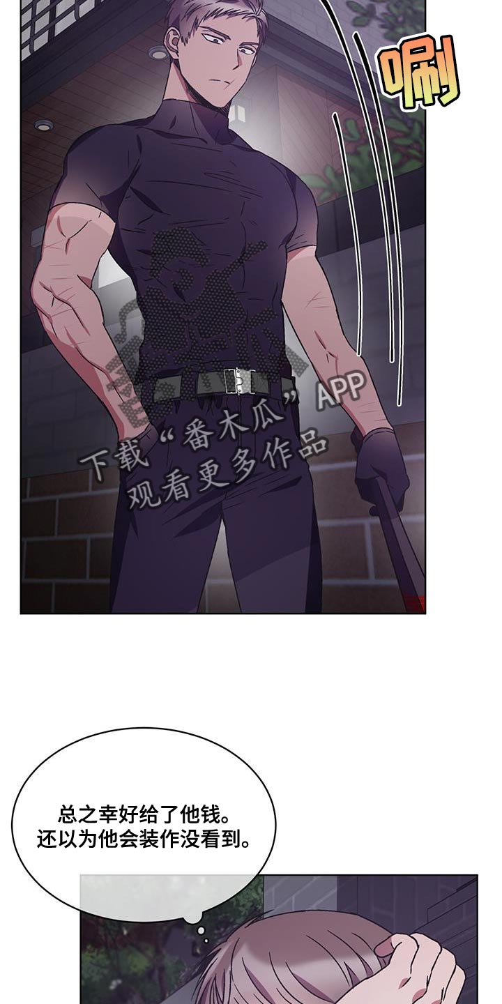 无心法师第一季漫画,第31章：报销2图