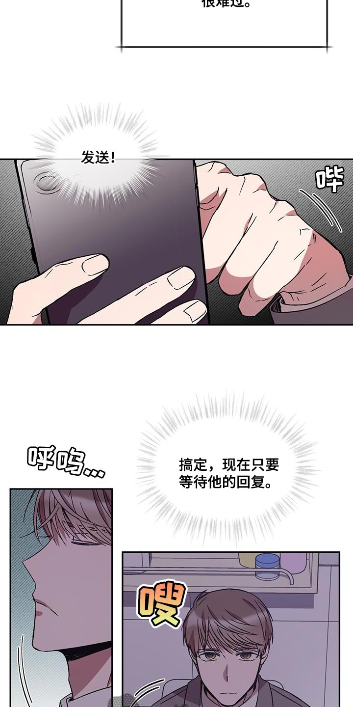 无心法师第一季漫画,第28章：更重要的事1图