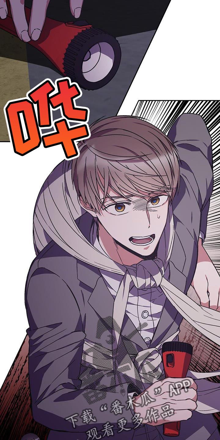 无心法师第一季漫画,第30章：我离车更近1图
