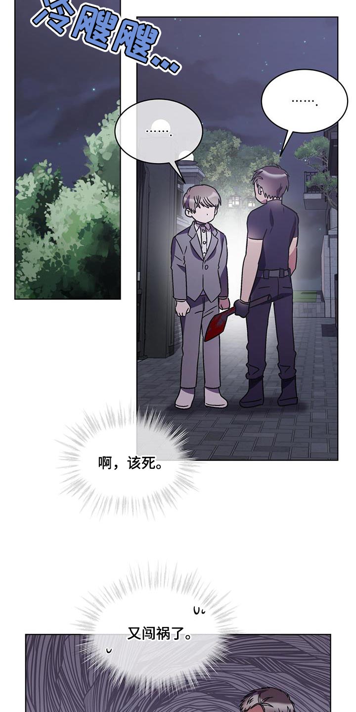 无心法师第一季漫画,第33章：不需要你的帮助1图