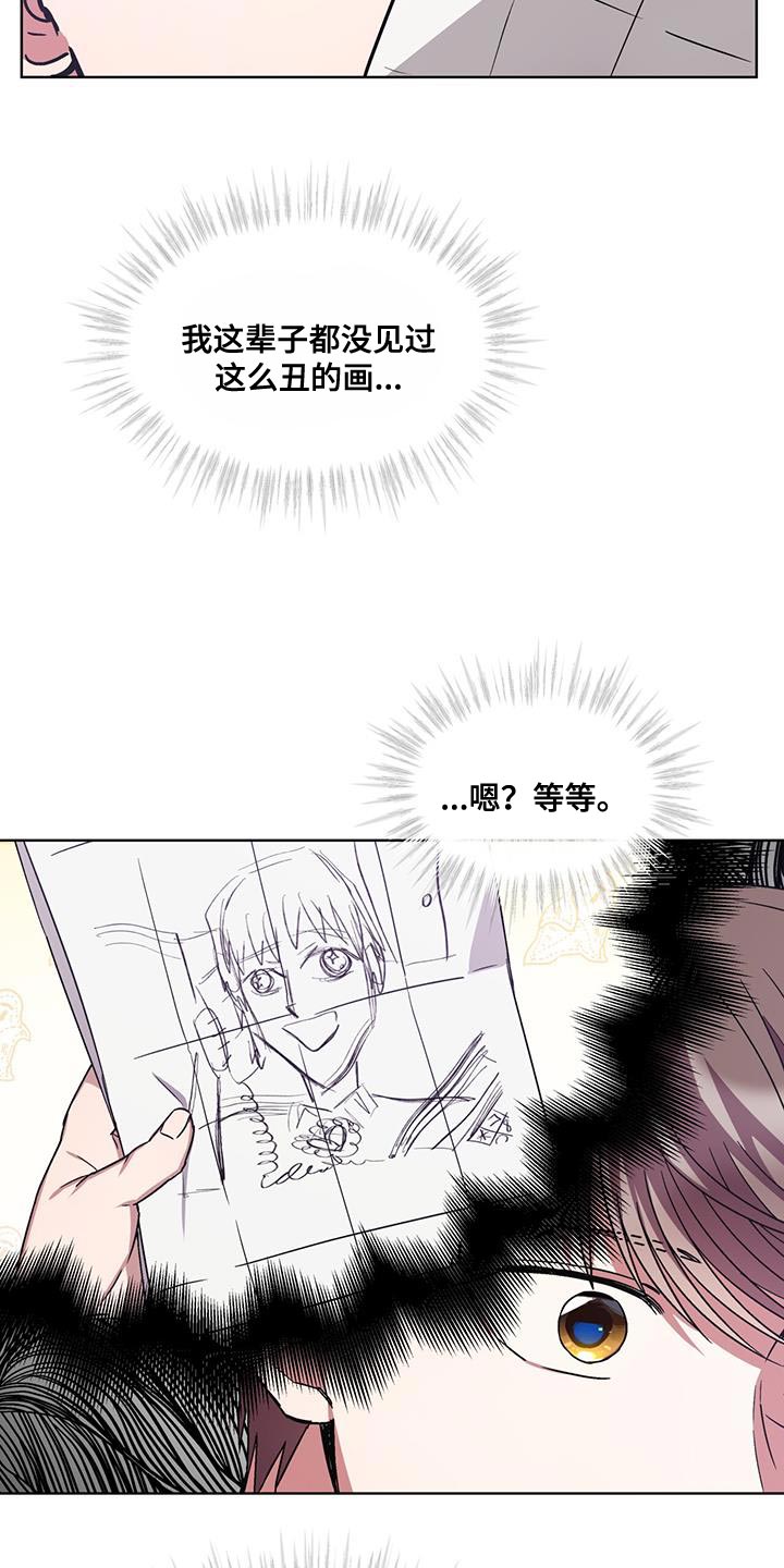 无心法师第一季全集免费天龙影院土豆网漫画,第36章：我要让他道歉2图