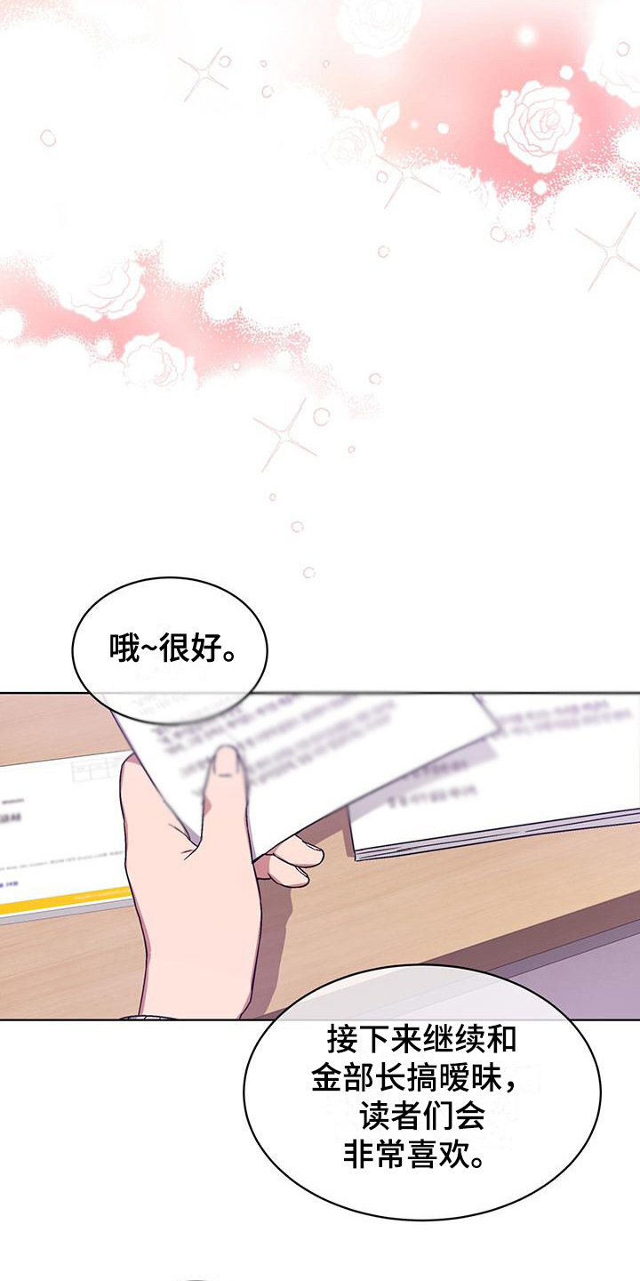无心法师第一季漫画,第6章：小说2图