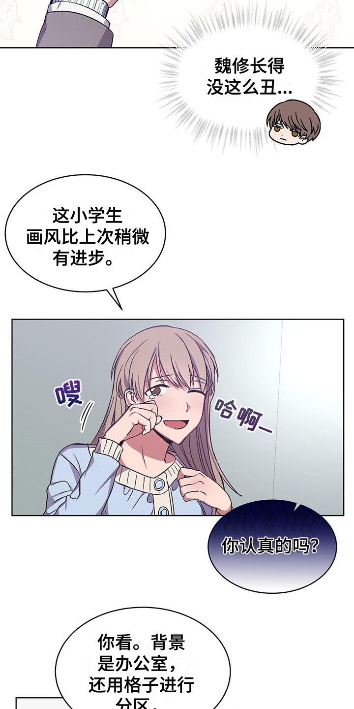 无心法师第一季漫画,第7章：信件2图