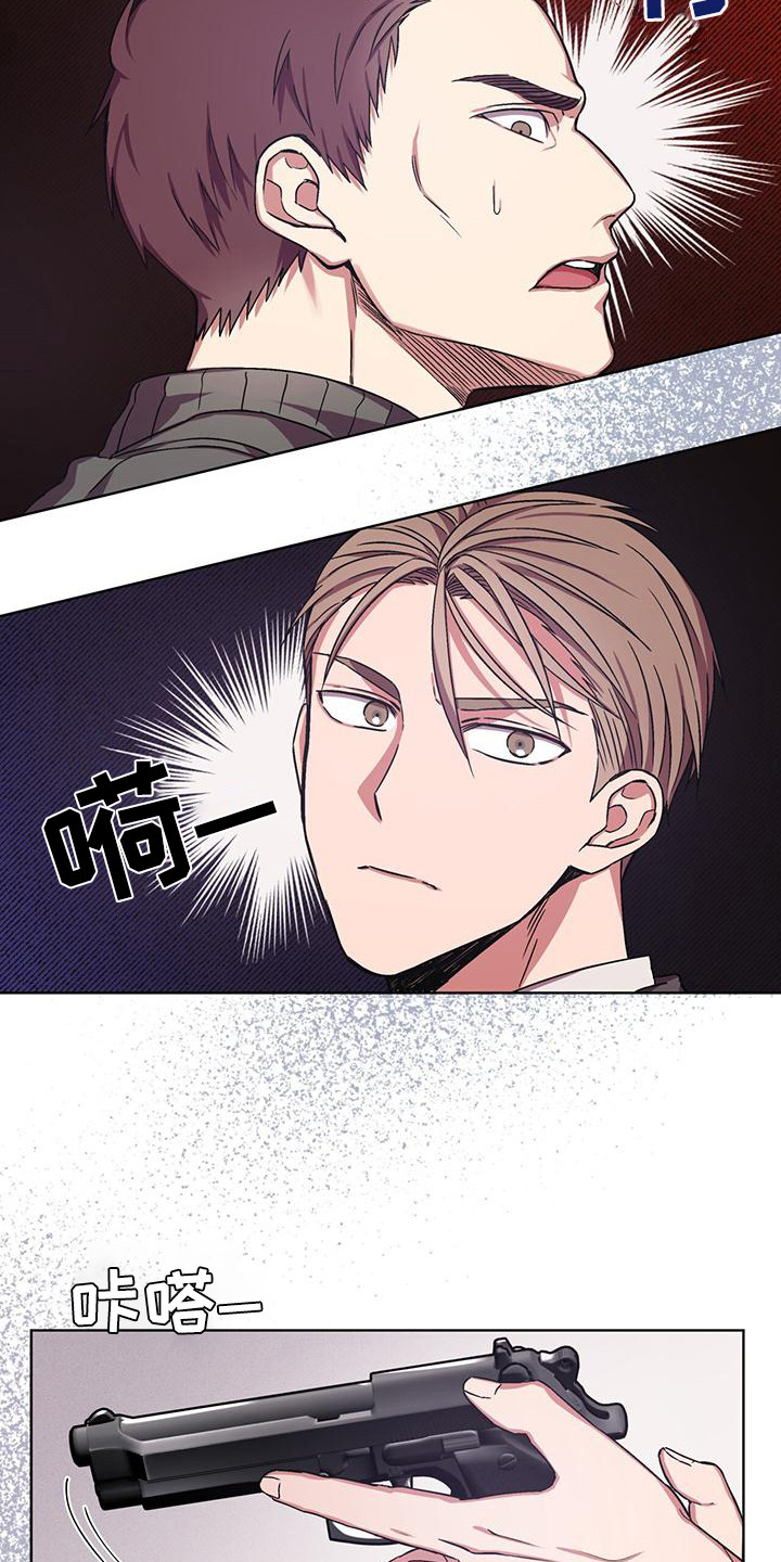 无心法师第一季漫画,第8章：工地激战1图