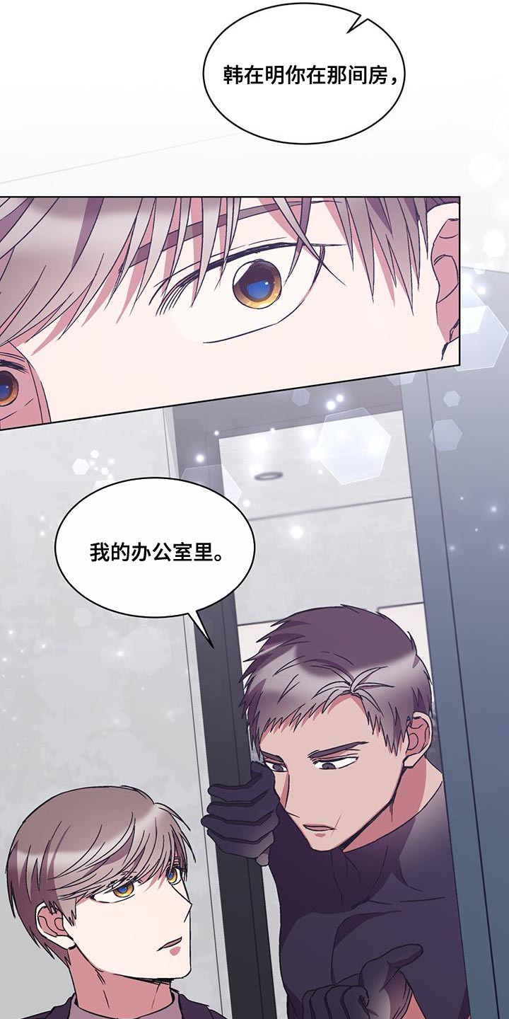 无心法师第一季漫画,第39章：无话可说1图