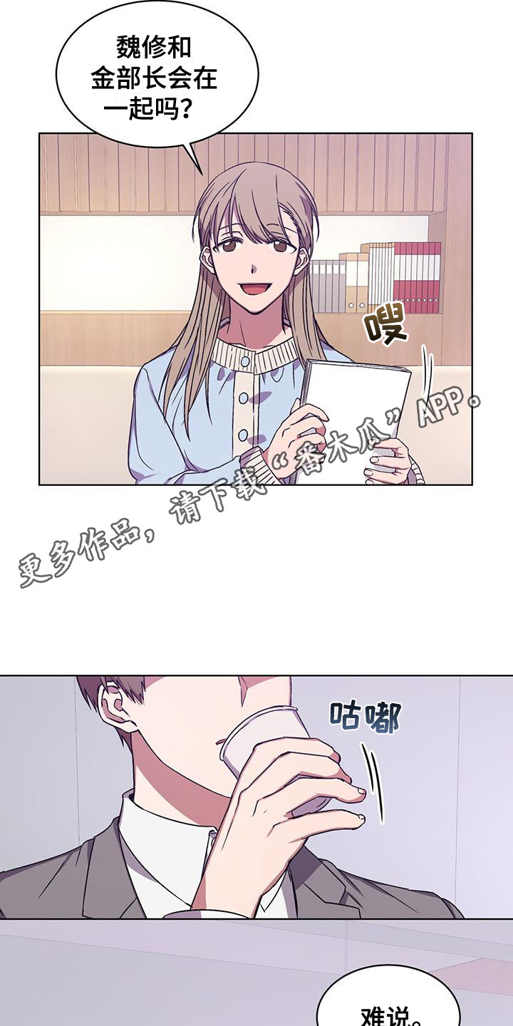 无心法师第一季漫画,第6章：小说1图