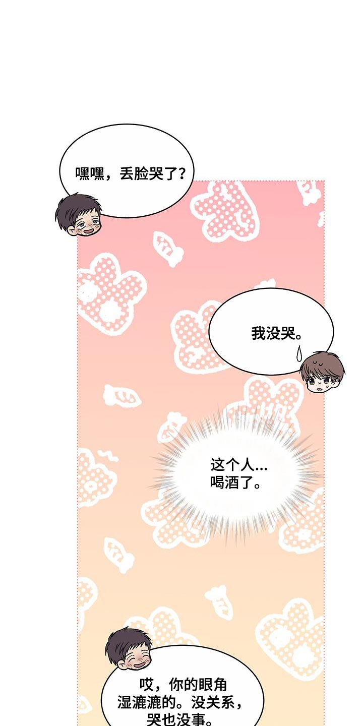 无心法师第一季漫画,第38章：警告1图