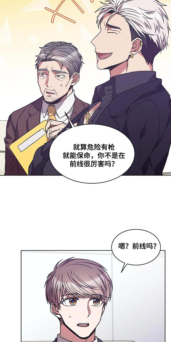 无心者无谓完整句子漫画,第35章：巧遇2图