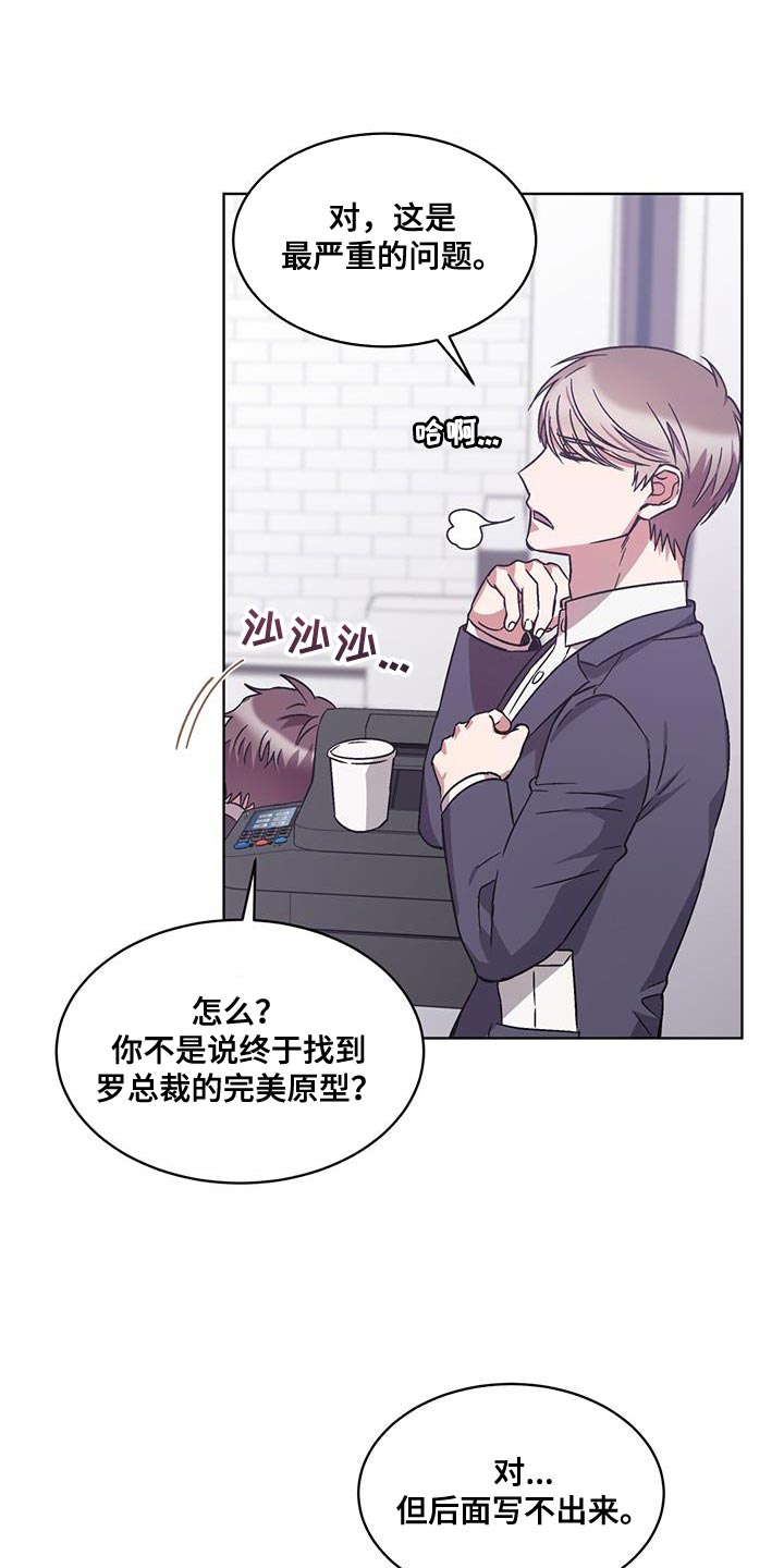 无心法师第一季漫画,第34章：这话我听多了2图