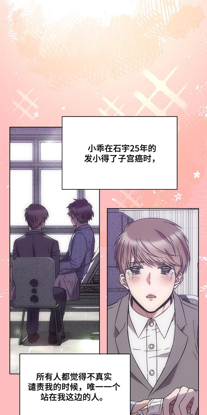 无心法师第一季漫画,第28章：更重要的事1图