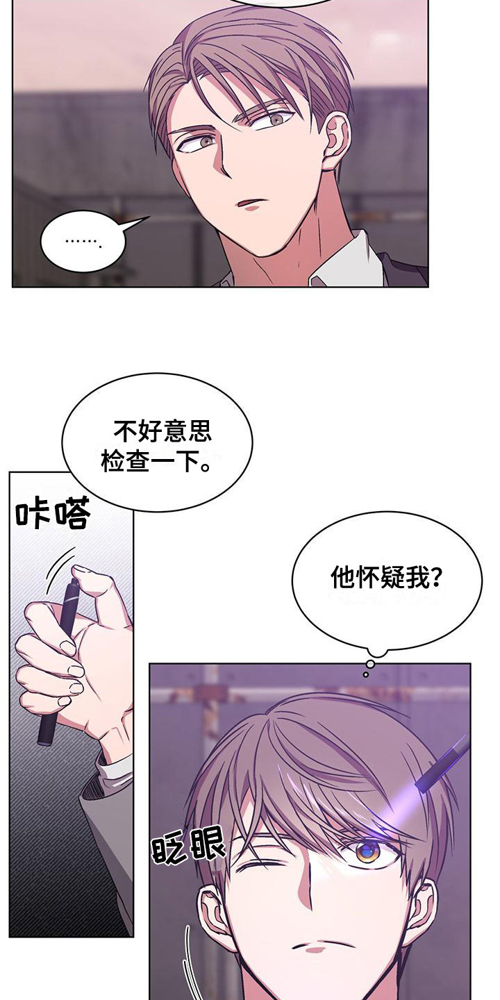 无心法师第一季漫画,第9章：总裁2图