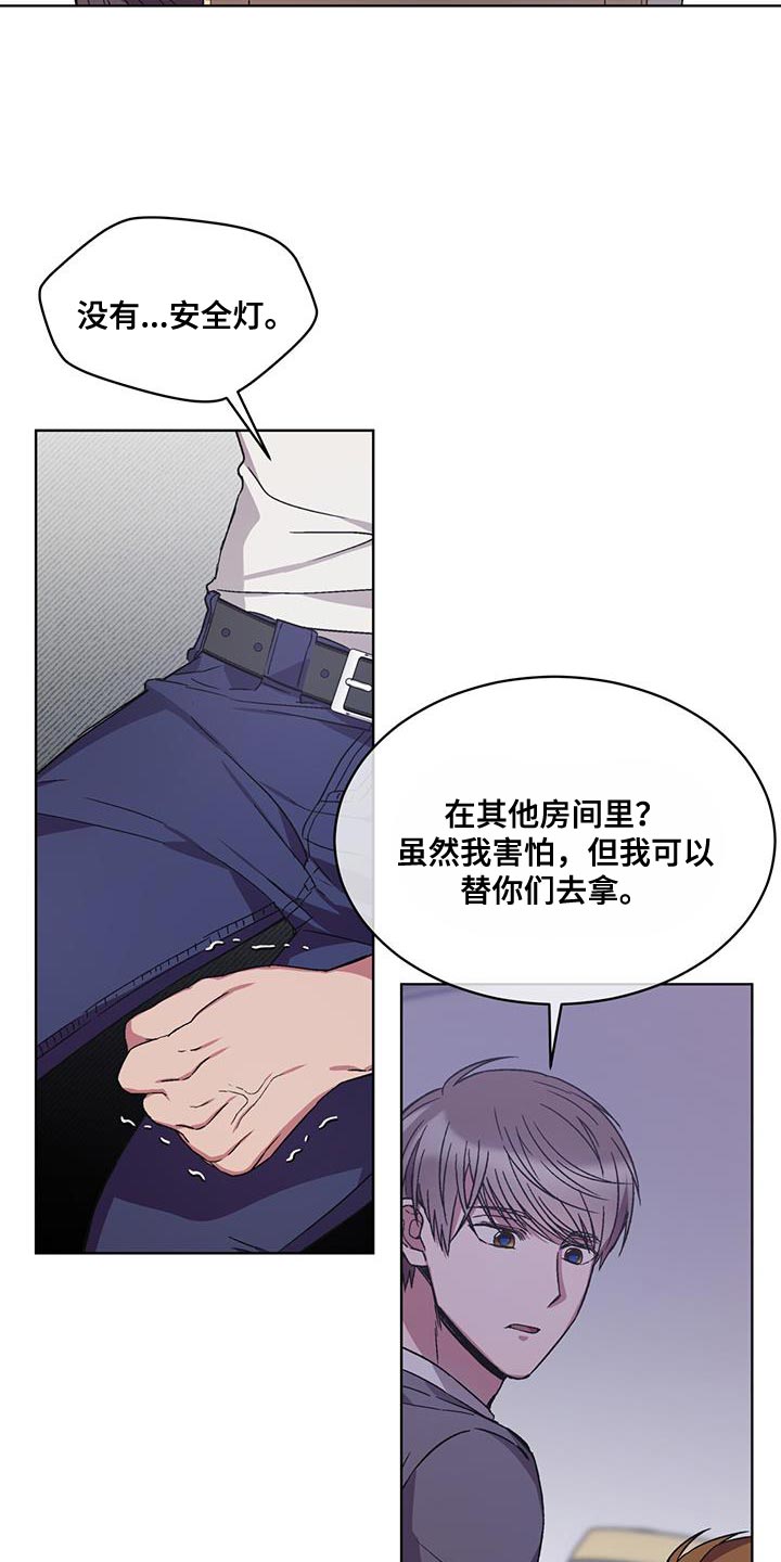 无心法师第一季漫画,第27章：救救我的孩子1图
