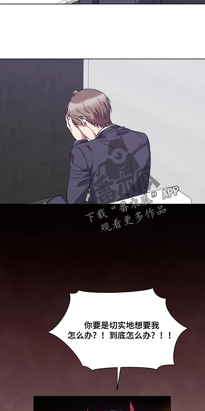 无心法师第一季漫画,第38章：警告1图