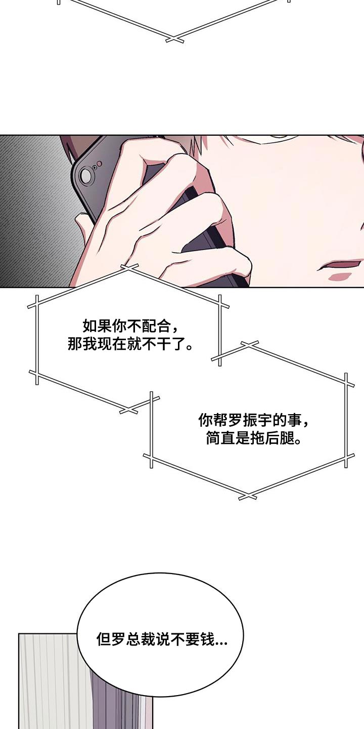 无心法师第一季漫画,第22章：乞讨2图