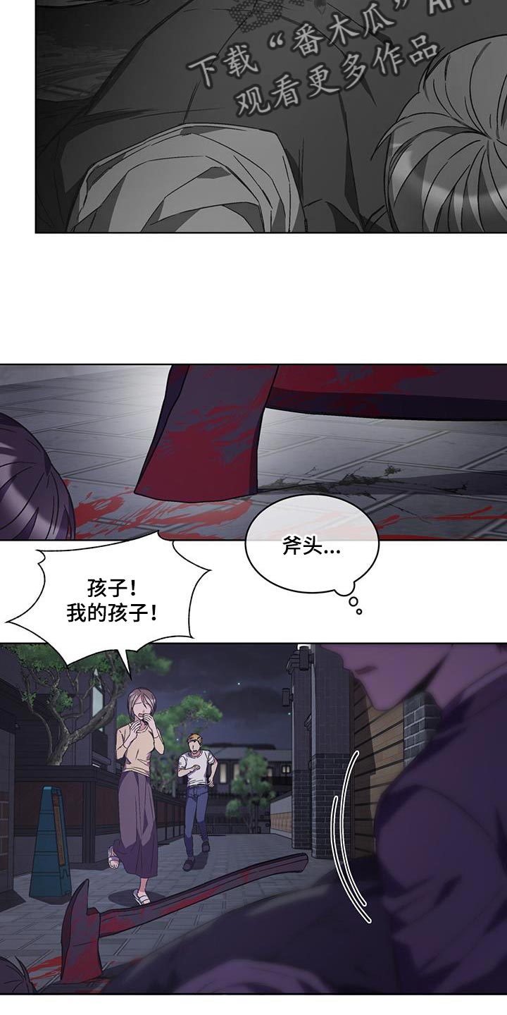 无心法师第一季漫画,第31章：报销1图