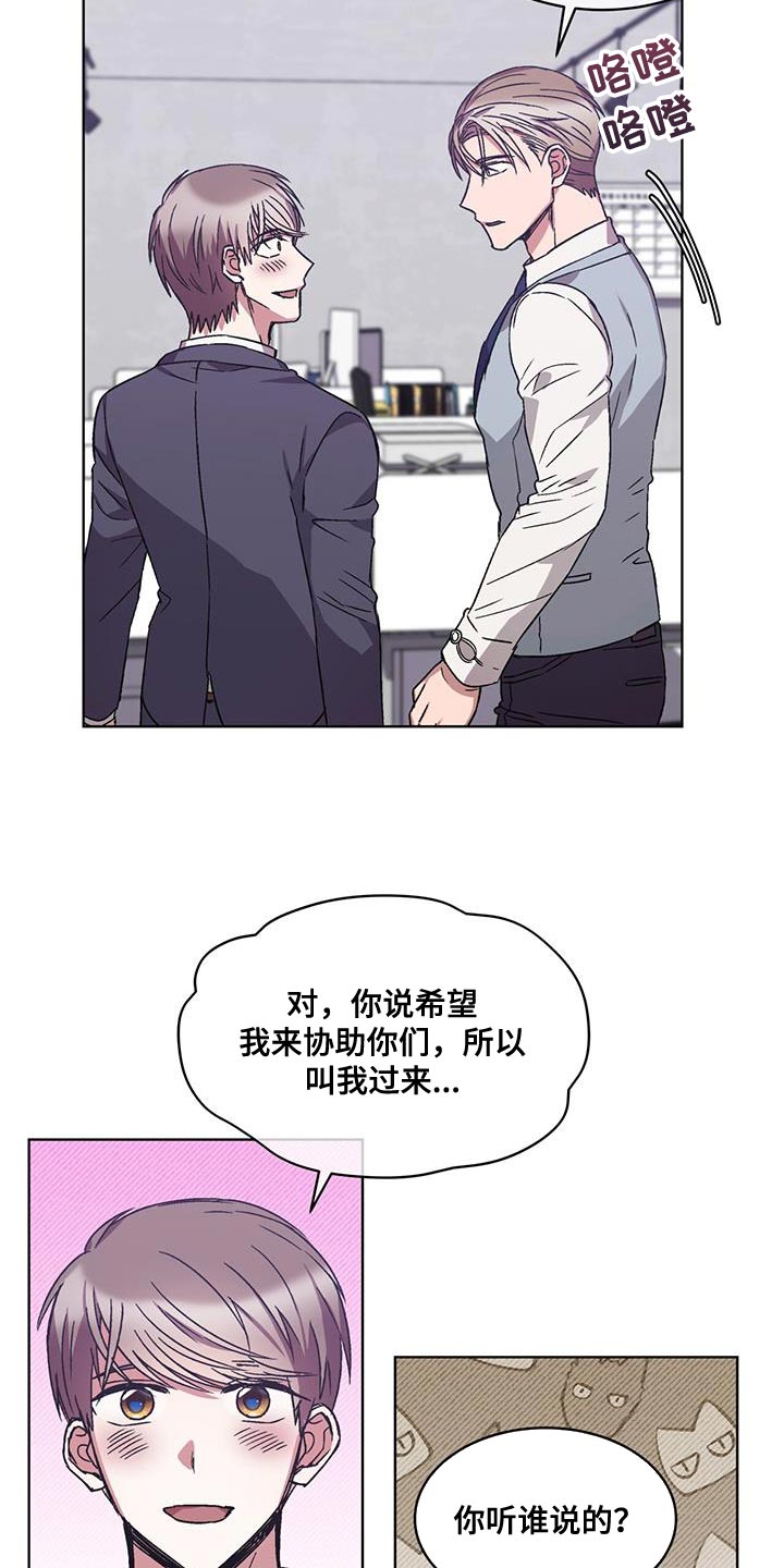 无心法师第一季漫画,第37章：丢死人了2图