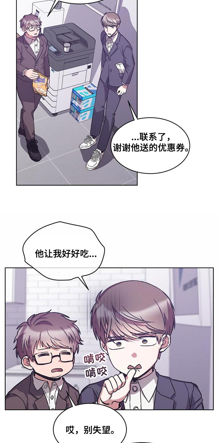 无心法师第一季漫画,第34章：这话我听多了2图