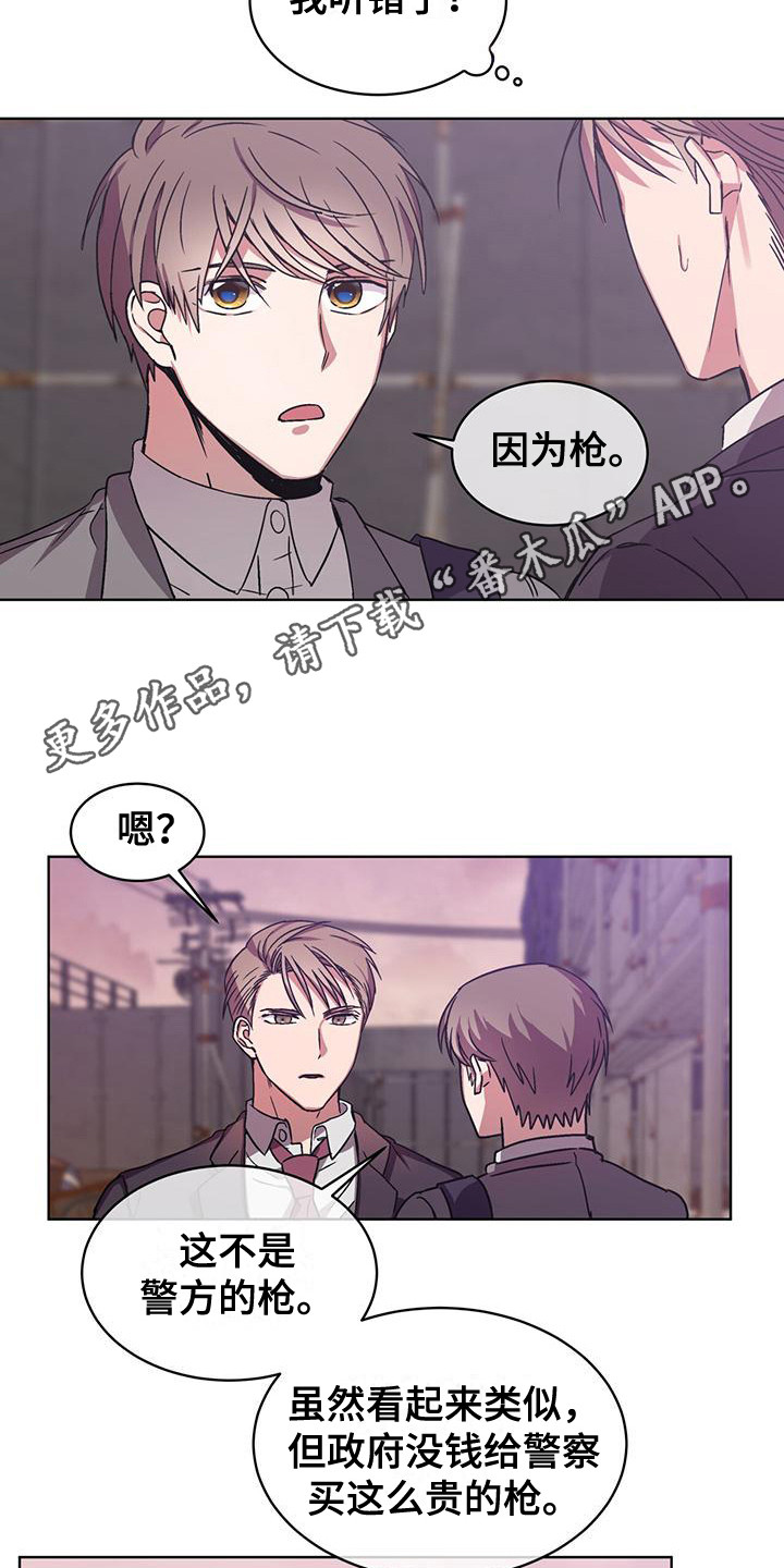 无心法师第一季漫画,第9章：总裁1图