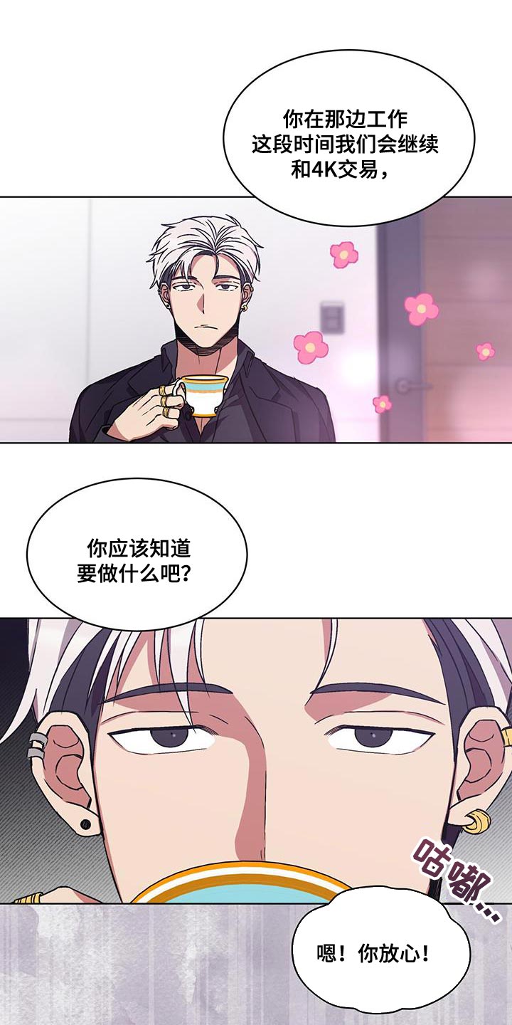 无心者无谓完整句子漫画,第35章：巧遇1图