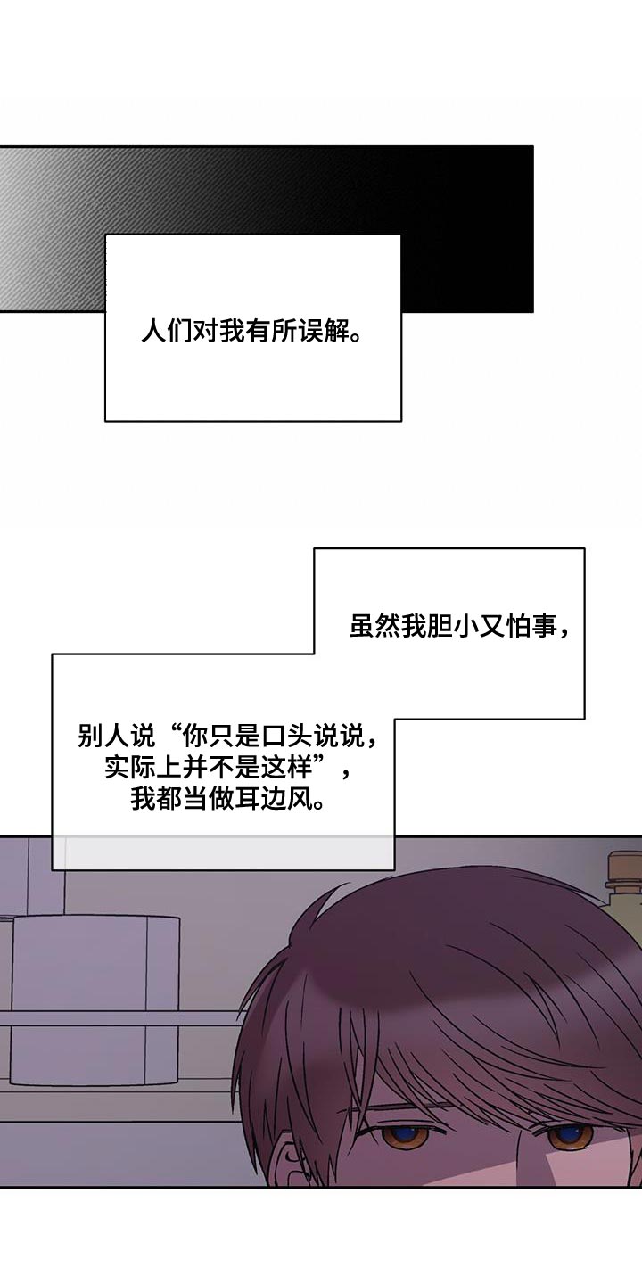 无心者漫画,第29章：背后有人1图