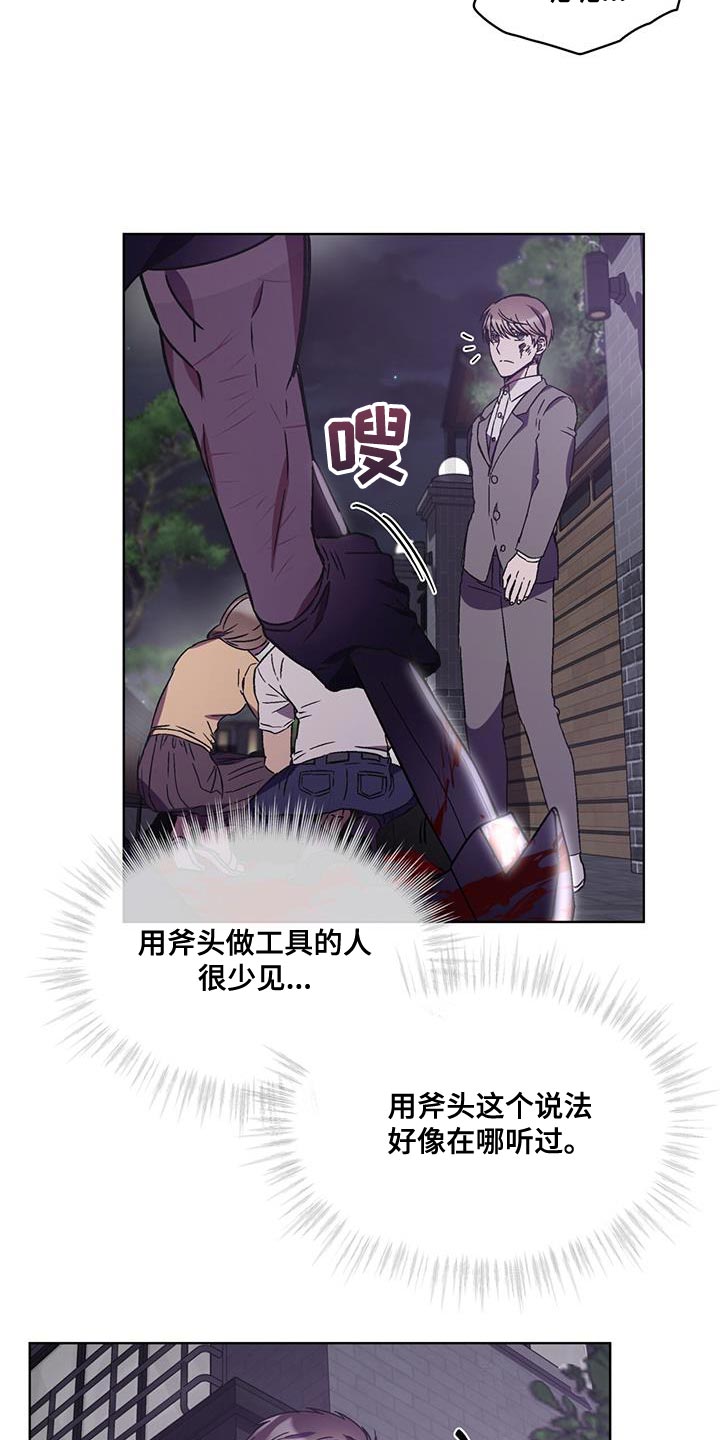 无心法师第一季漫画,第31章：报销1图