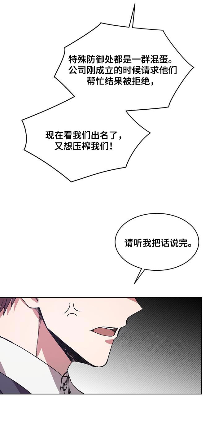 无心法师第一季漫画,第37章：丢死人了1图