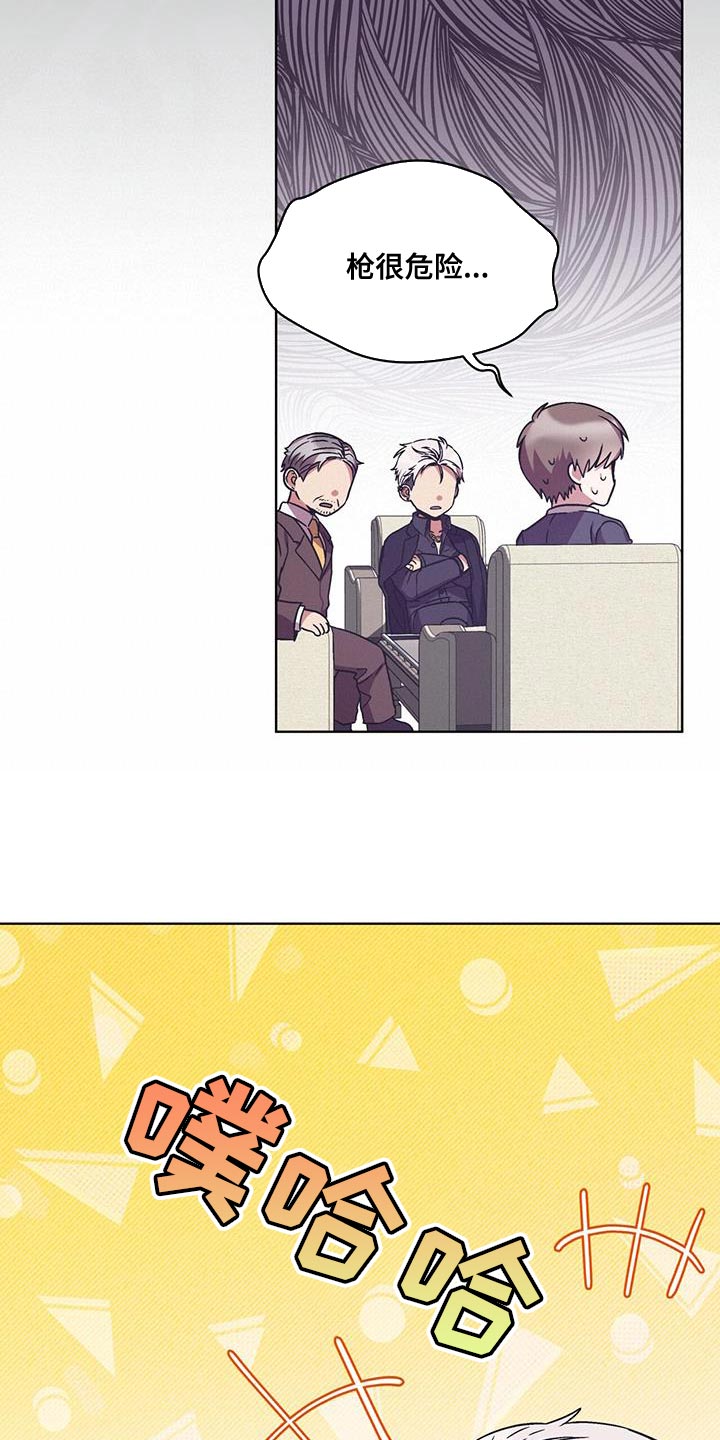 无心者无谓完整句子漫画,第35章：巧遇1图
