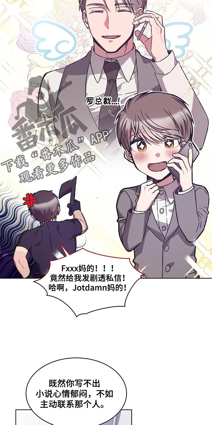 无心法师第一季漫画,第34章：这话我听多了1图