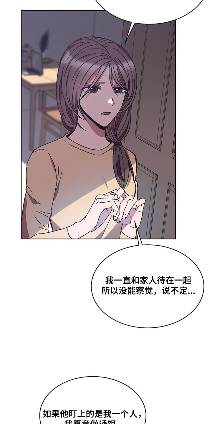 无心法师第一季漫画,第28章：更重要的事2图