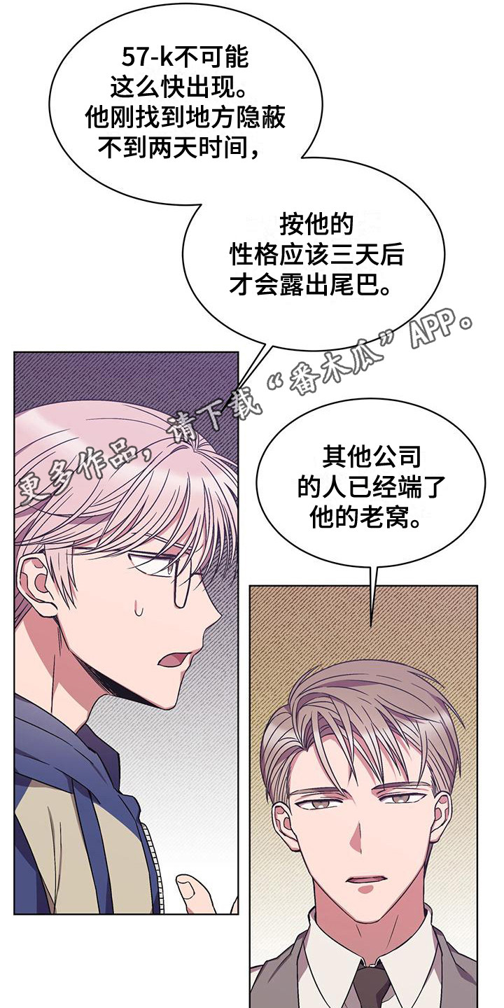 无心法师第一季漫画,第15章：胡思乱想1图