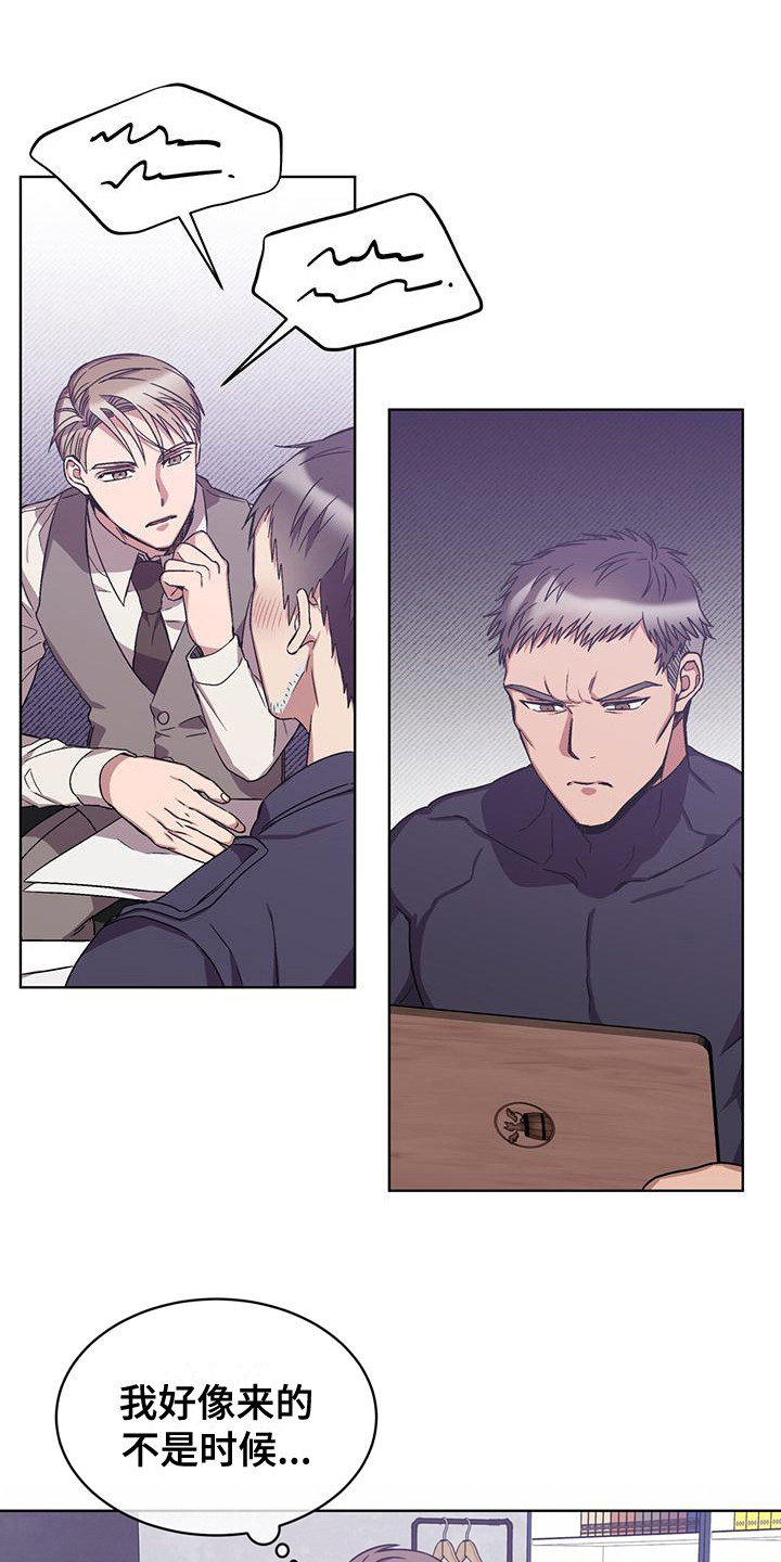 无心者漫画,第16章：被关注1图
