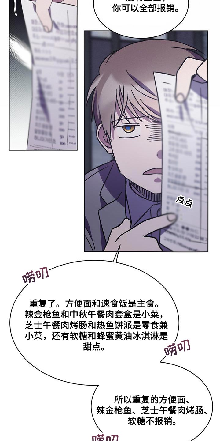 无心法师第一季漫画,第33章：不需要你的帮助2图