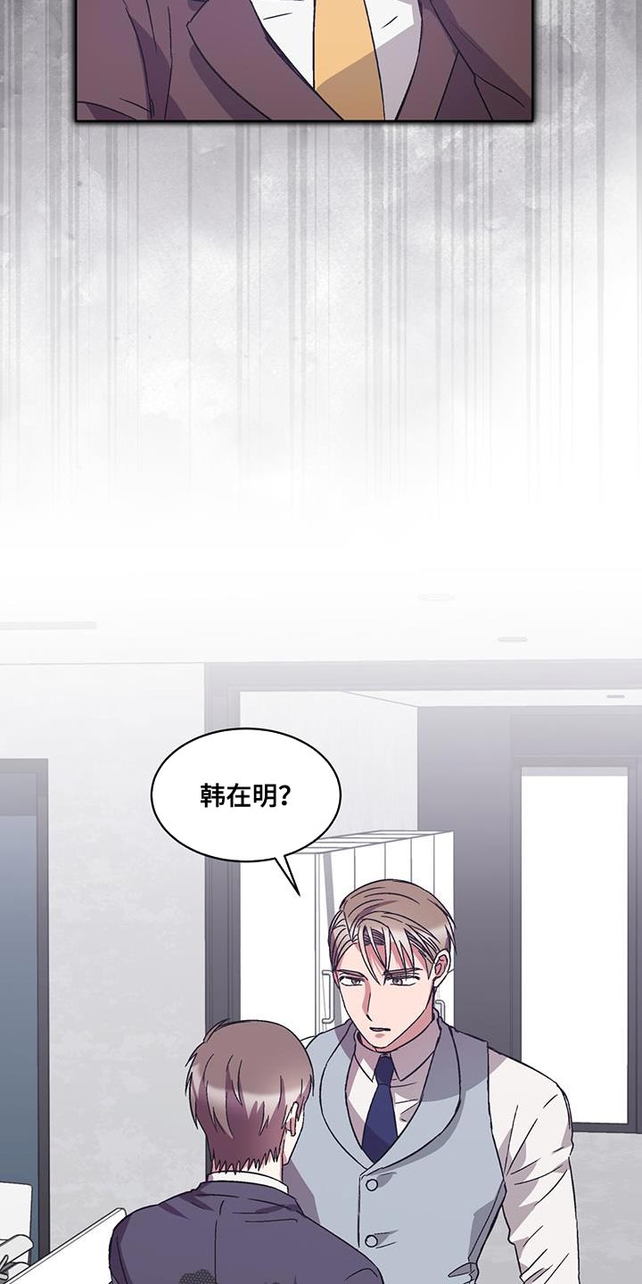 无心法师第一季漫画,第37章：丢死人了1图