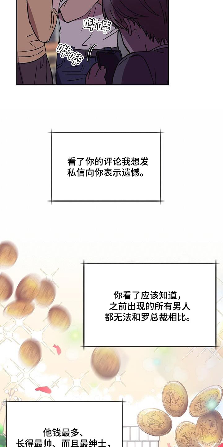 无心法师第一季漫画,第28章：更重要的事2图