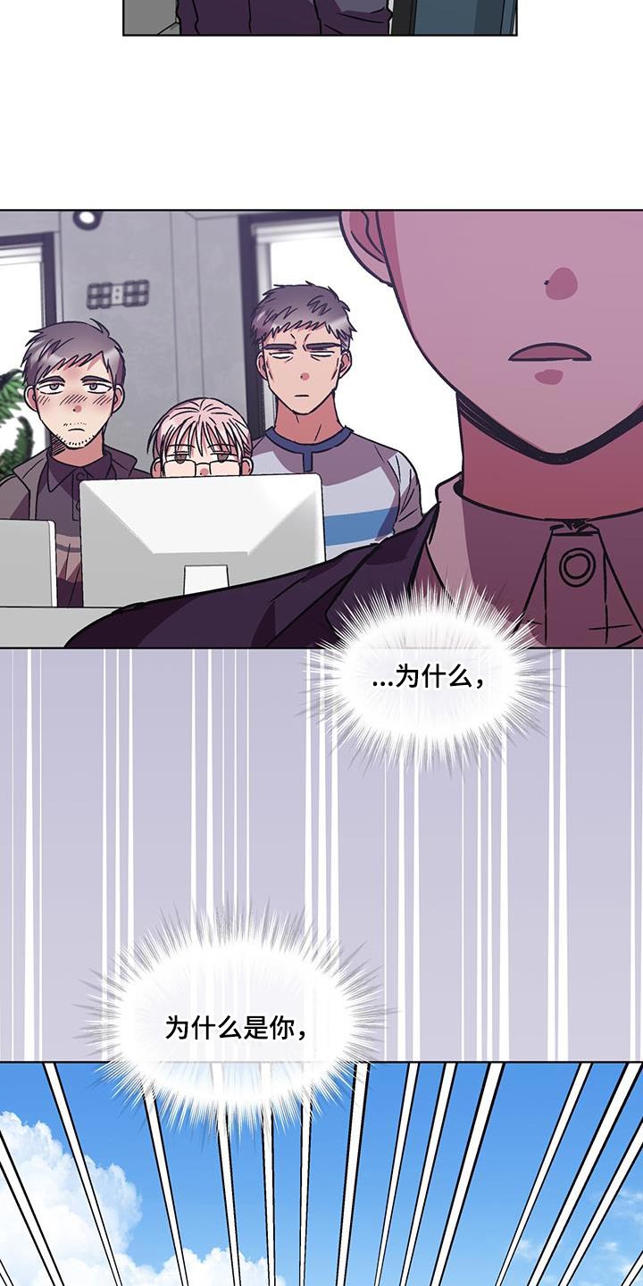 无心法师第一季漫画,第39章：无话可说1图