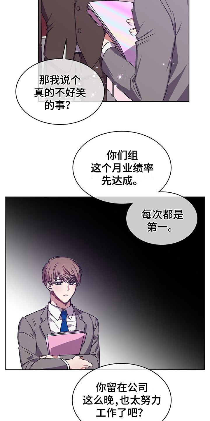 无心法师第一季漫画,第6章：小说2图