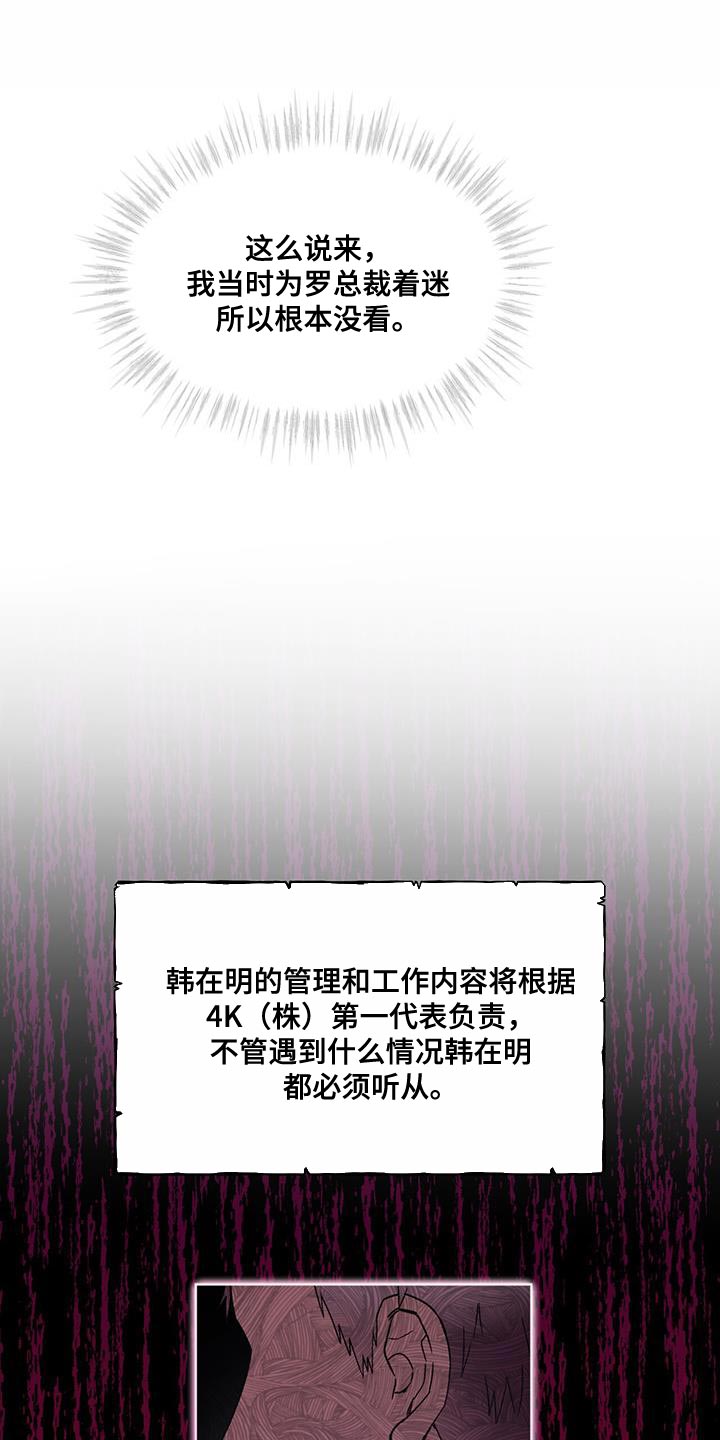 无心法师第一季漫画,第38章：警告1图
