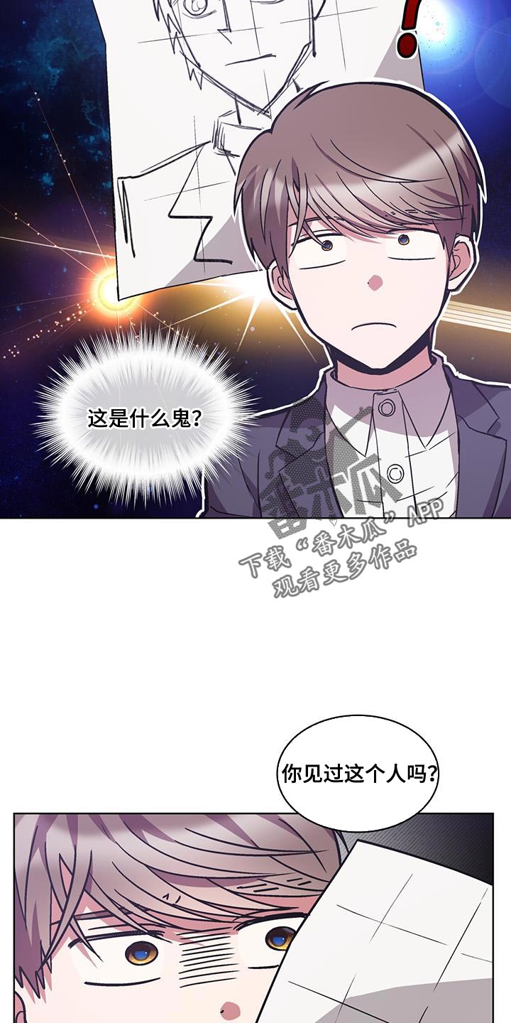 无心法师第一季全集免费天龙影院土豆网漫画,第36章：我要让他道歉1图