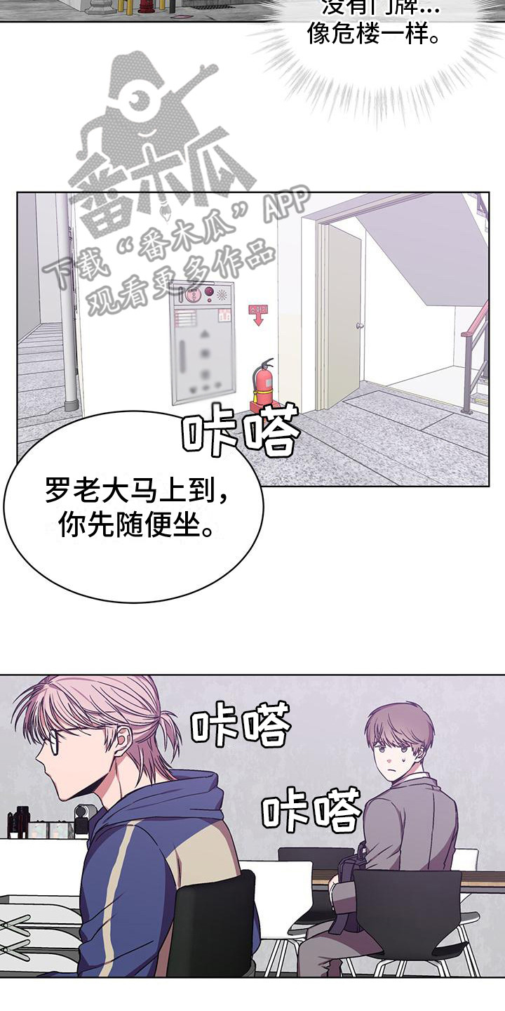 无心者漫画,第13章：4K公司2图