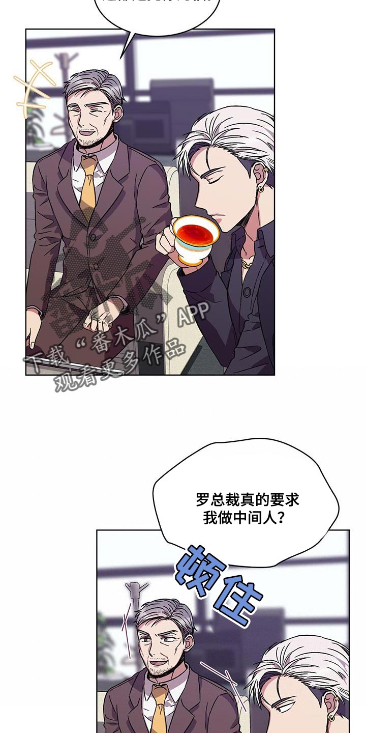 无心者教不会完整句子漫画,第35章：巧遇1图