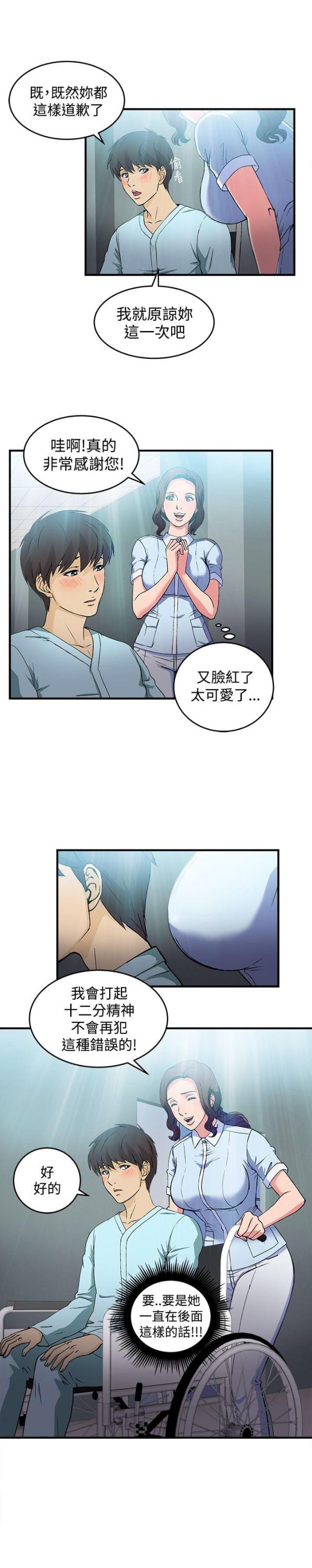 女装设计师免费看漫画,第25话2图