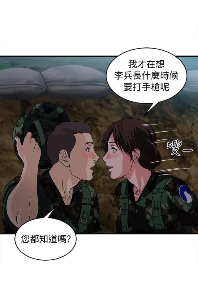 女装设计师圣光版未删减免费漫画,第22话2图