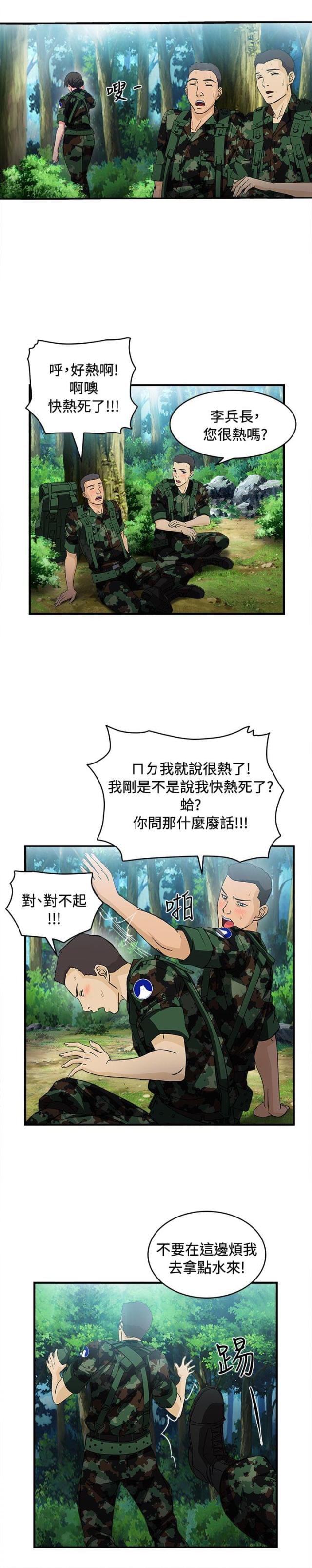 女装设计师圣光版免费漫画全集漫画,第15话1图