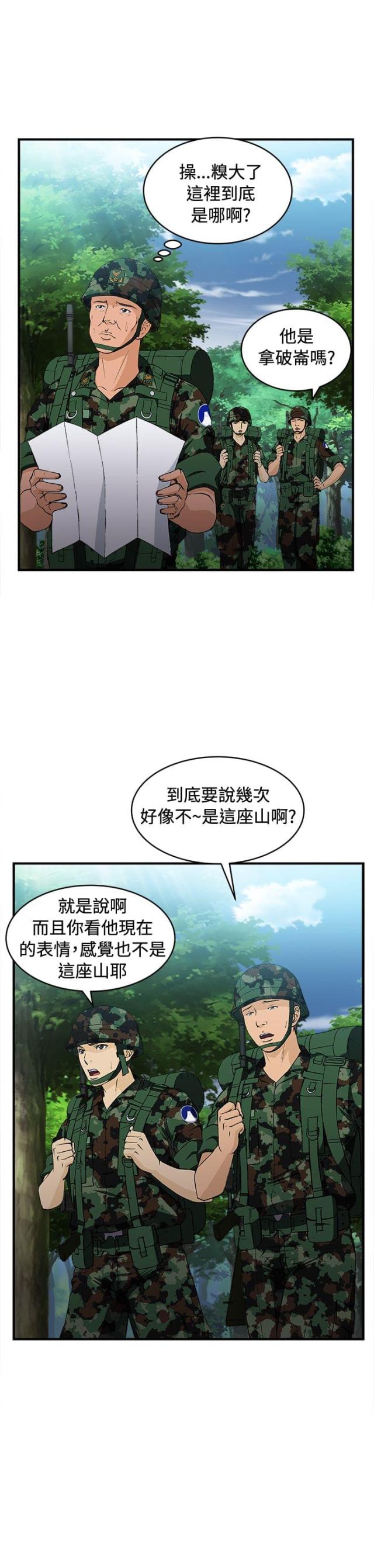 女装设计师专柜漫画,第15话1图