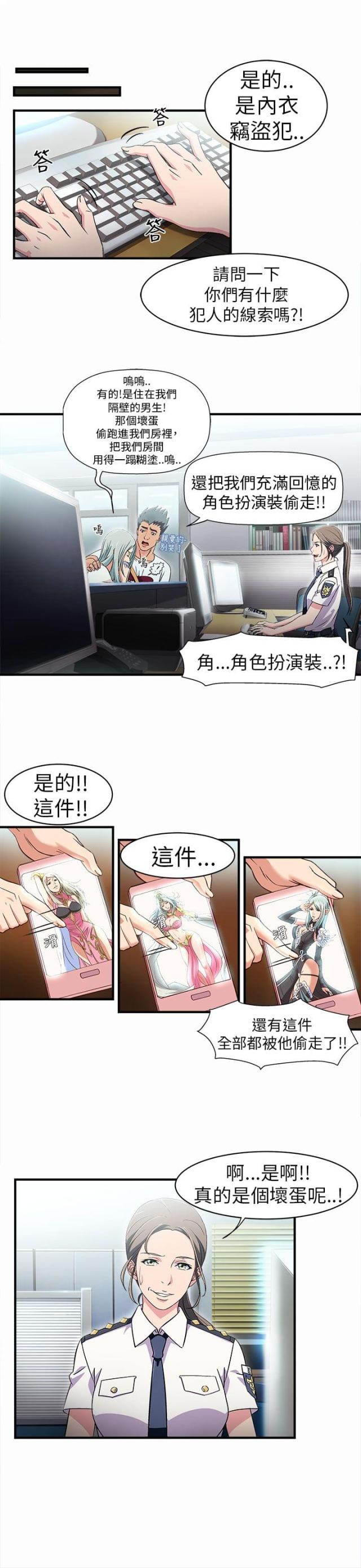女装设计师圣光版免费漫画全集漫画,第2话1图