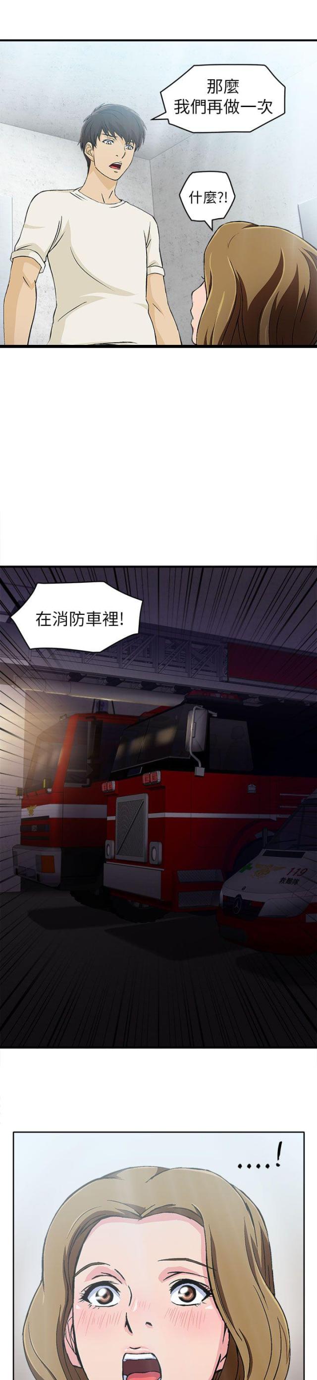女装设计师圣光版免费漫画全集漫画,第31话2图