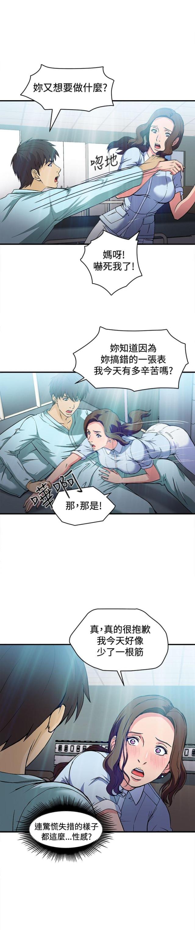 女装设计师英文漫画,第26话2图