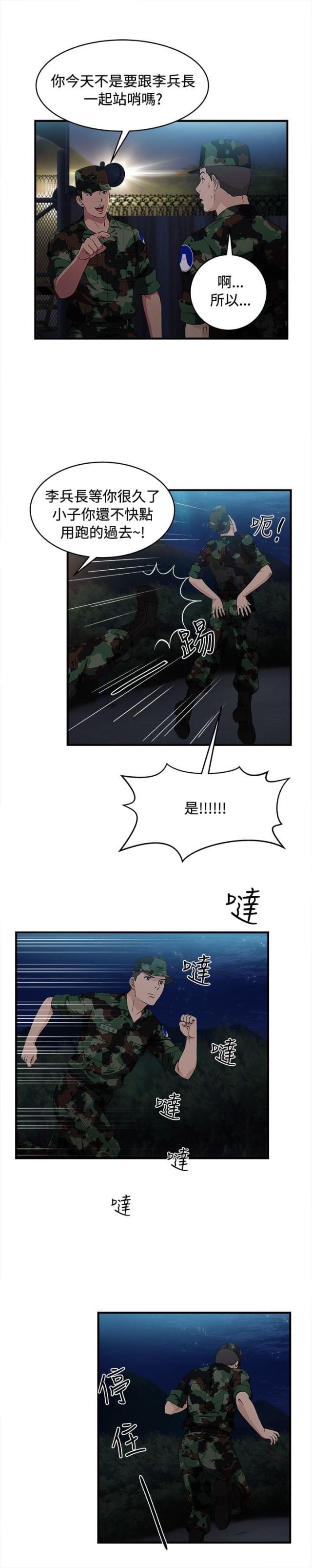 女装设计师圣光版免费漫画全集漫画,第21话1图