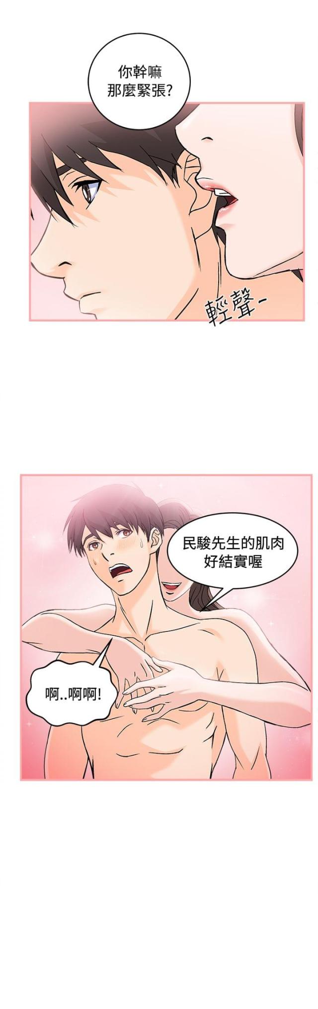 女装设计师凯文直播间漫画,第5话1图